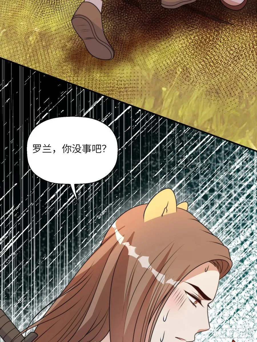 218话 南特绝不简单 第33页