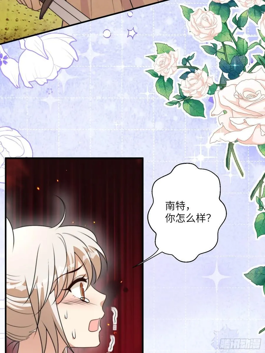 218话 南特绝不简单 第38页