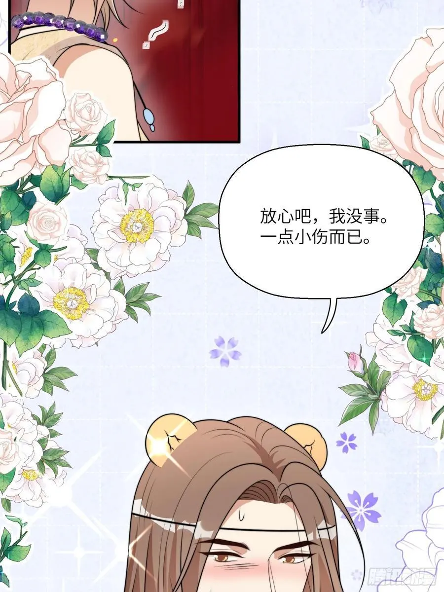 218话 南特绝不简单 第39页