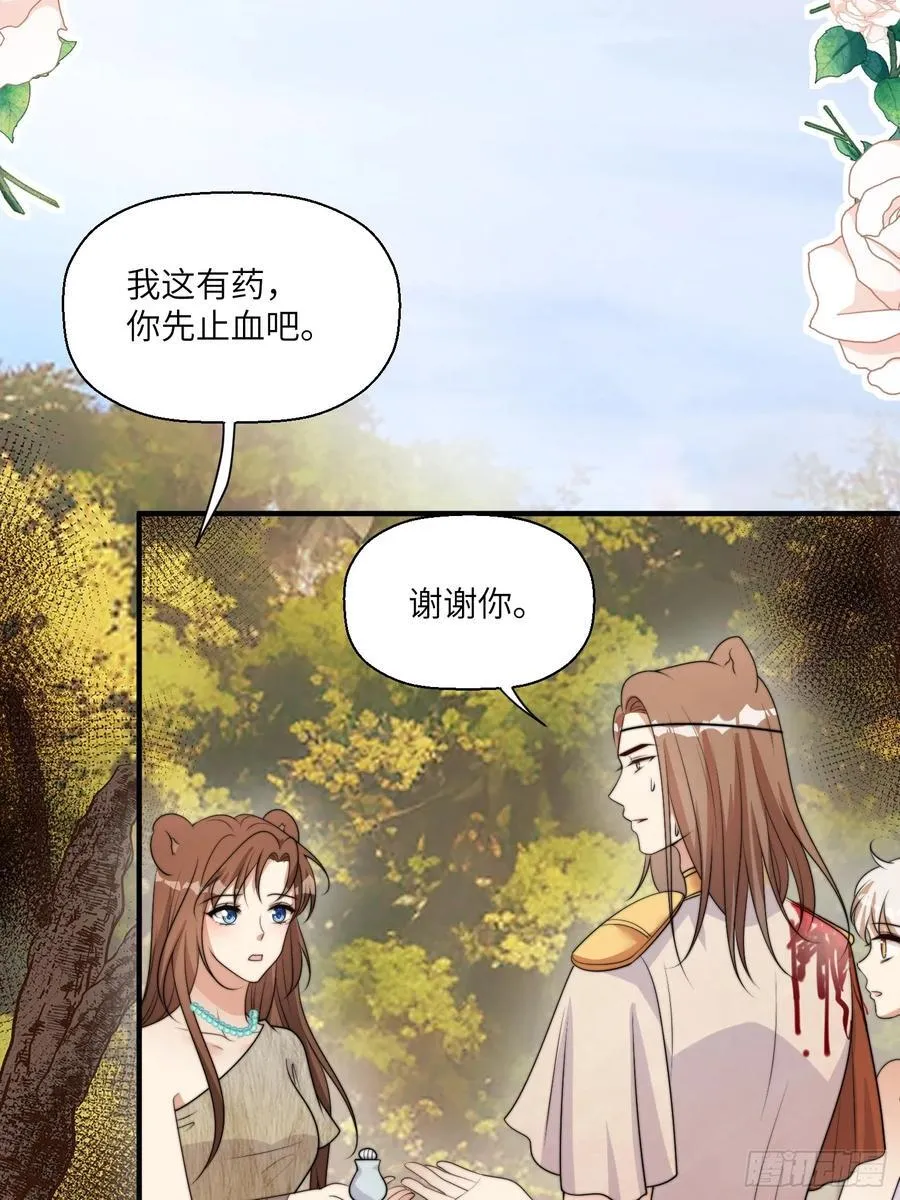 218话 南特绝不简单 第41页