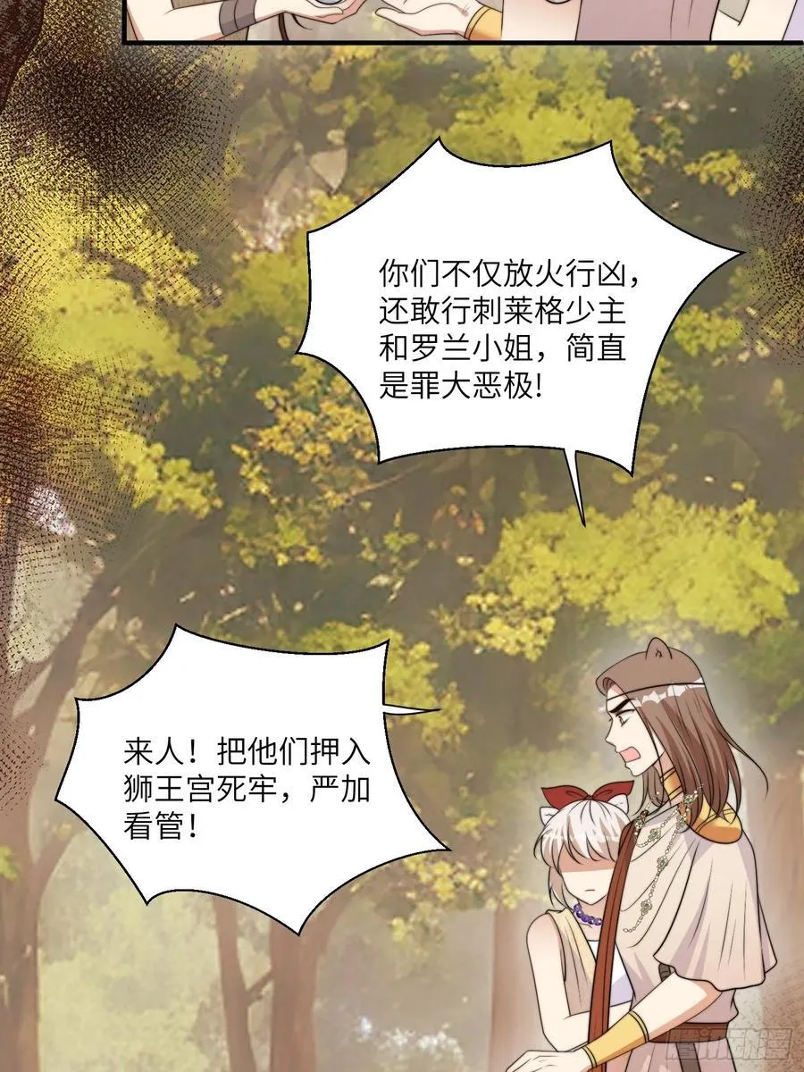 218话 南特绝不简单 第42页