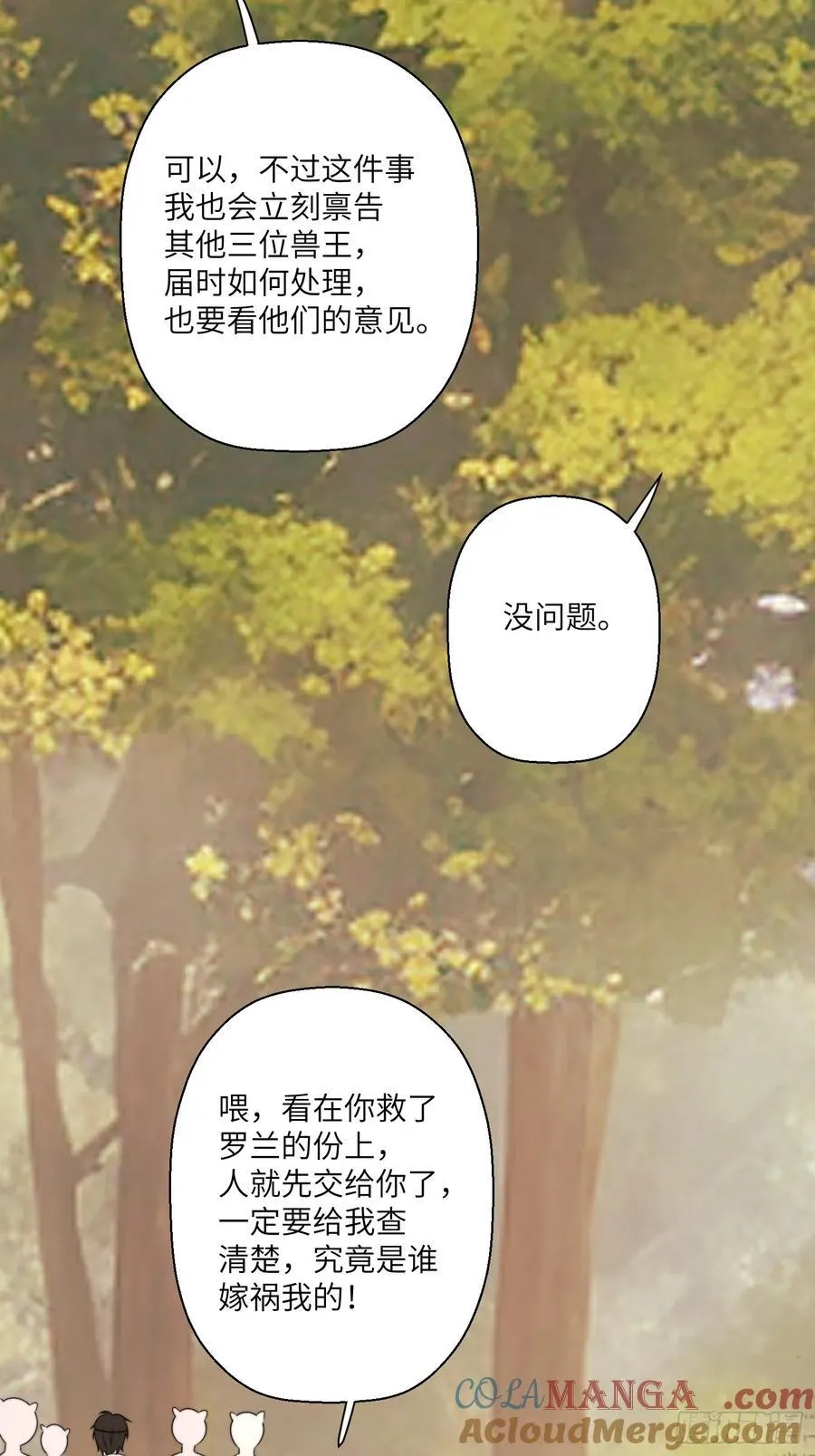 218话 南特绝不简单 第46页