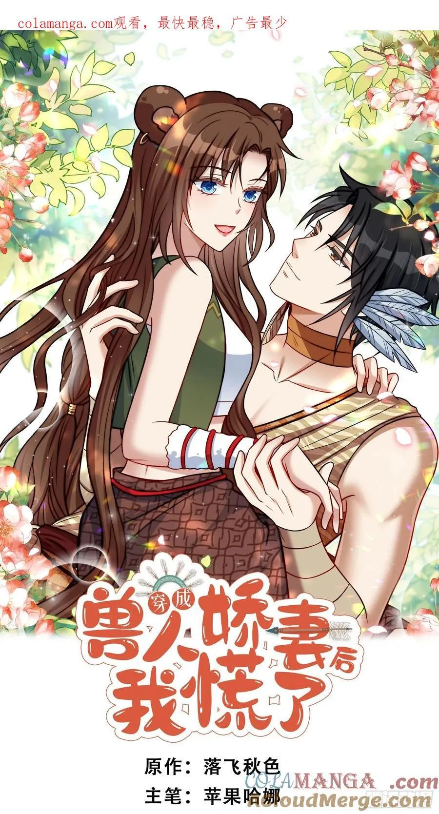 第219话我要为腾霄报仇！ 第1页