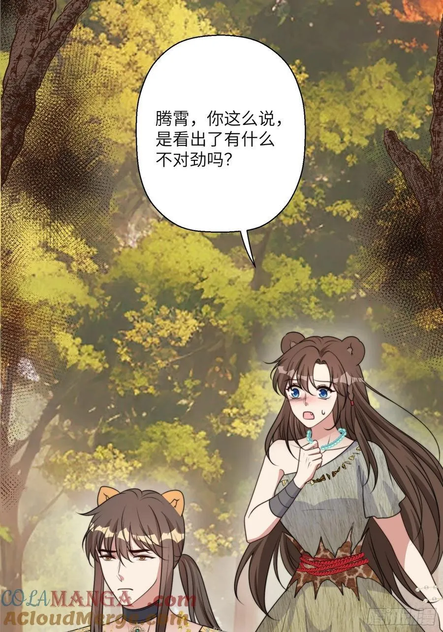 第219话我要为腾霄报仇！ 第3页