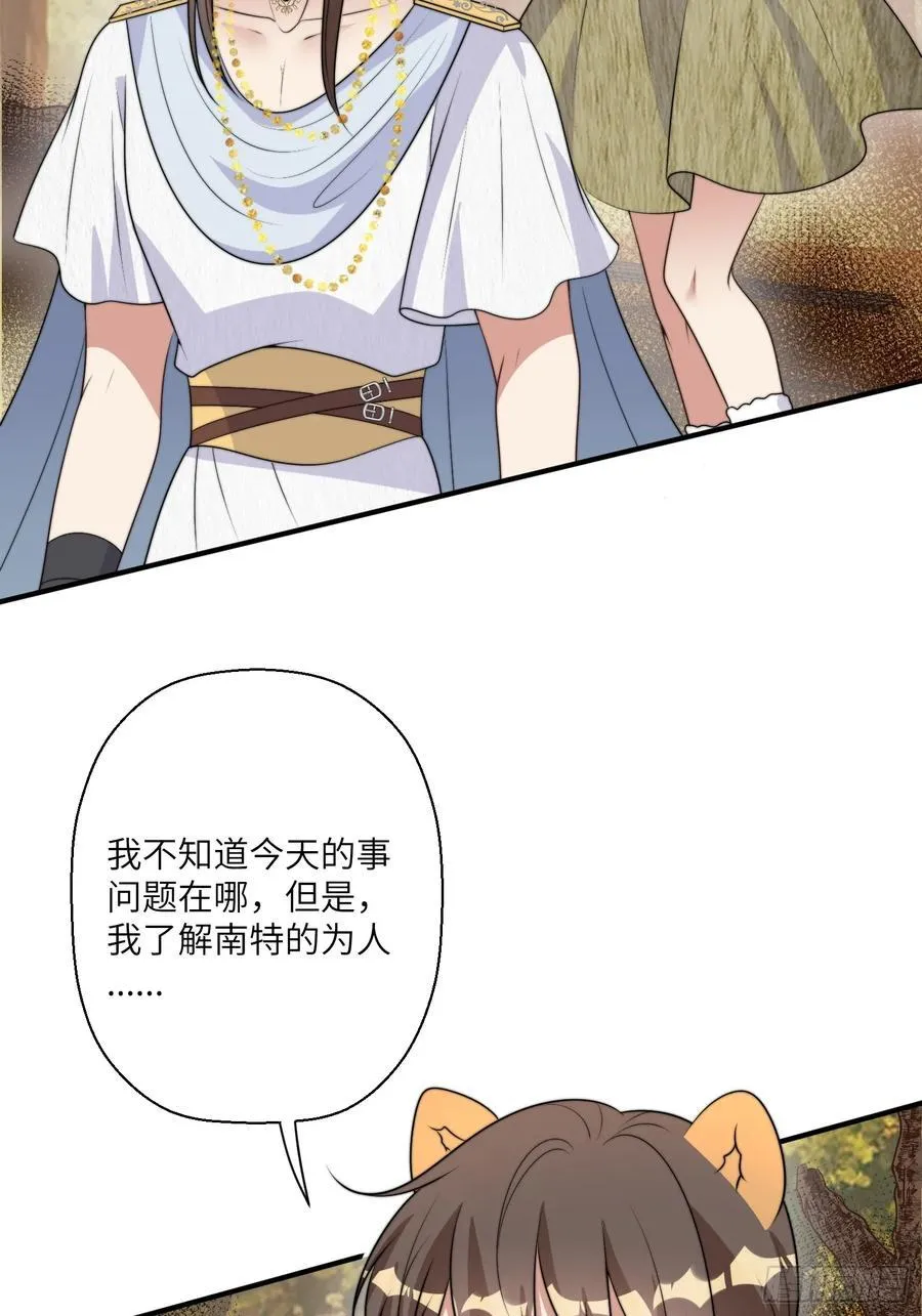 第219话我要为腾霄报仇！ 第4页