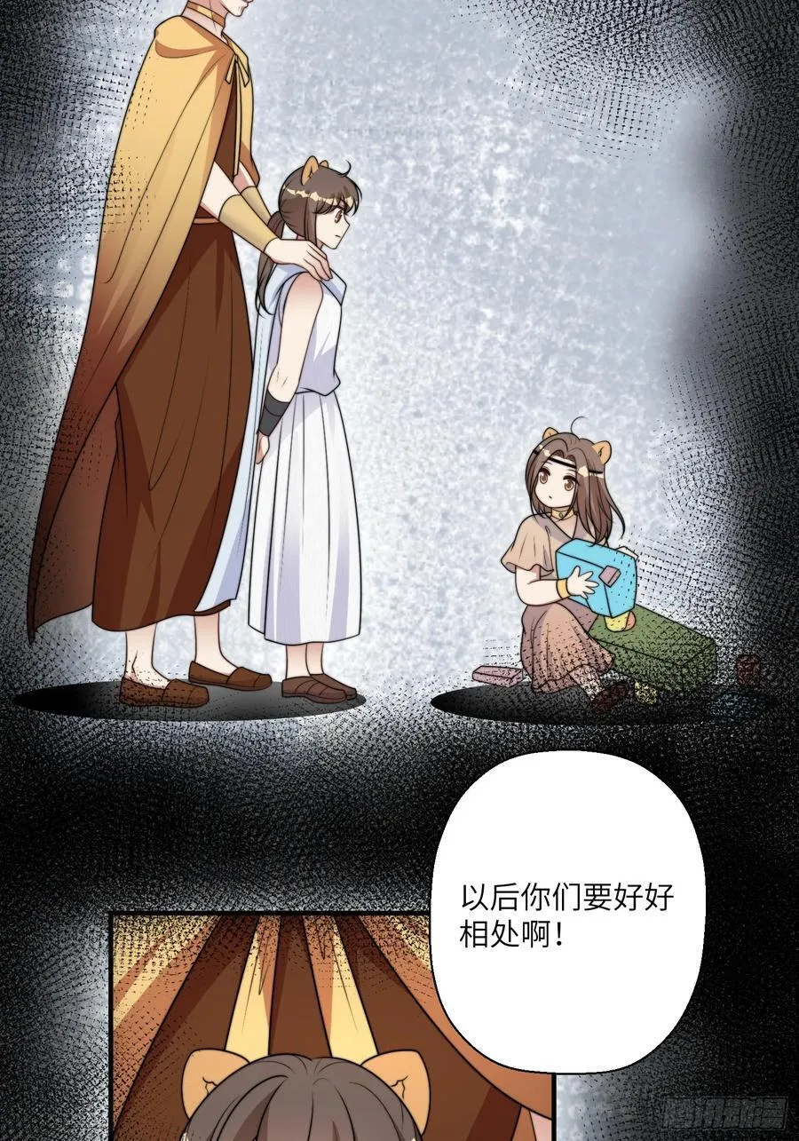 第219话我要为腾霄报仇！ 第6页