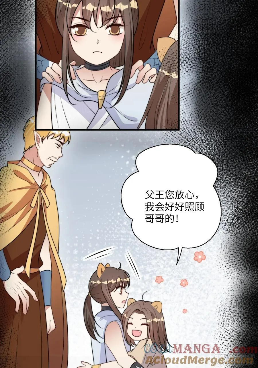 第219话我要为腾霄报仇！ 第7页