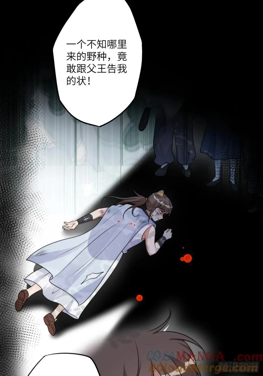 第219话我要为腾霄报仇！ 第9页