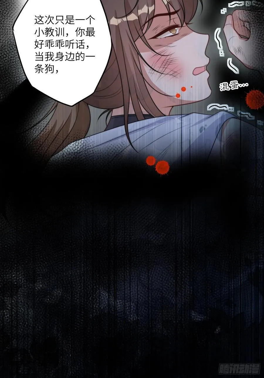 第219话我要为腾霄报仇！ 第10页