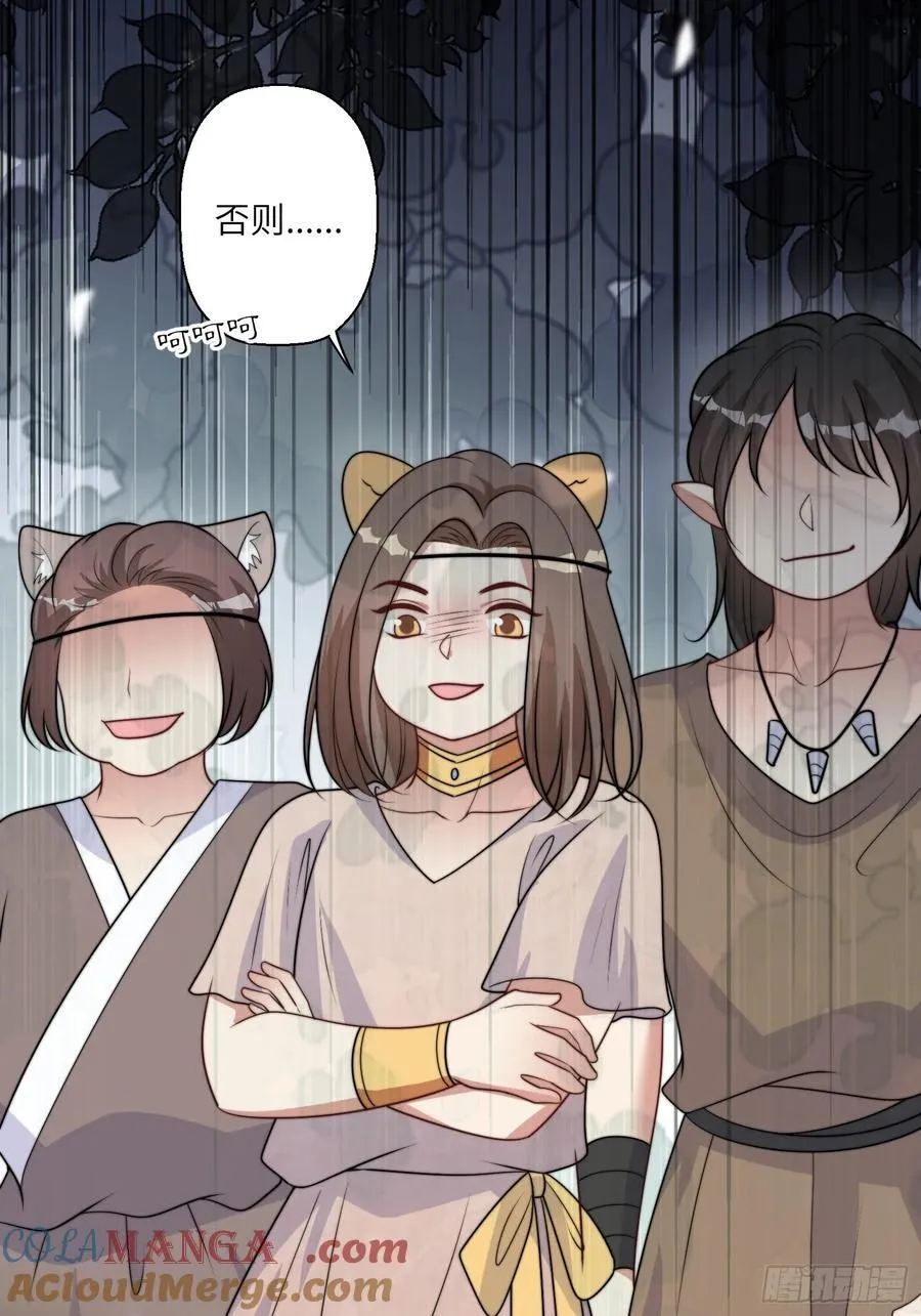 第219话我要为腾霄报仇！ 第11页