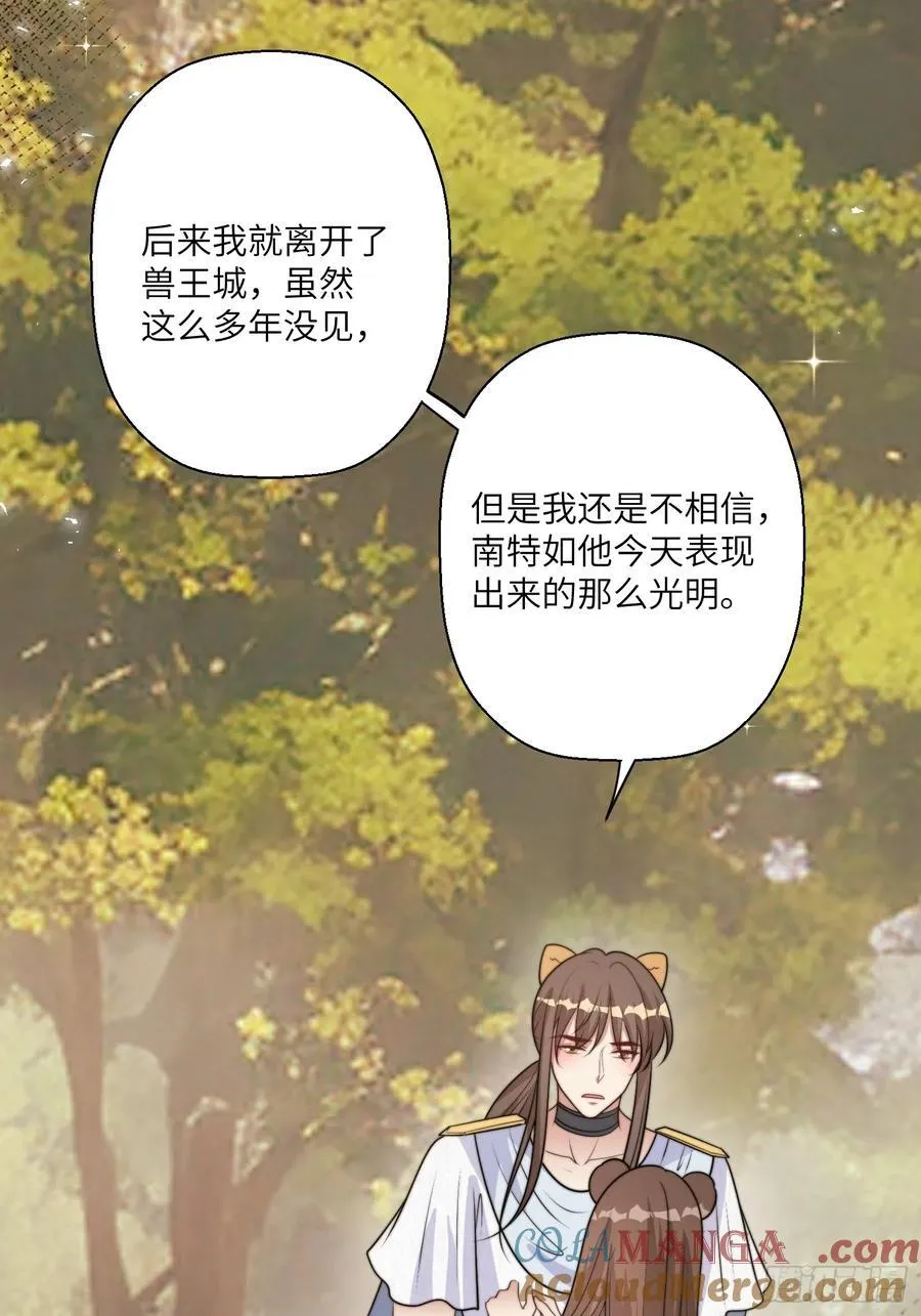 第219话我要为腾霄报仇！ 第13页