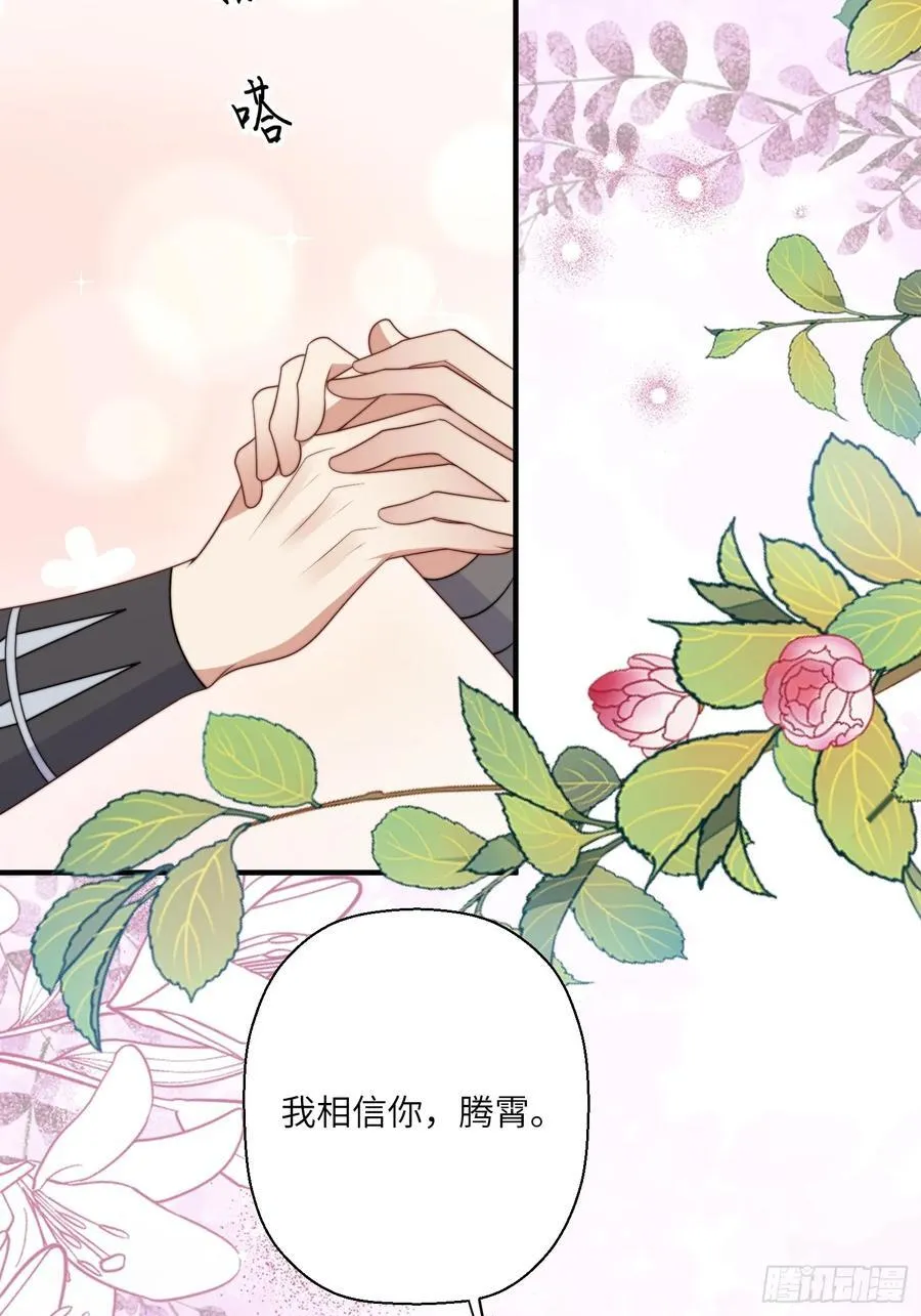 第219话我要为腾霄报仇！ 第16页