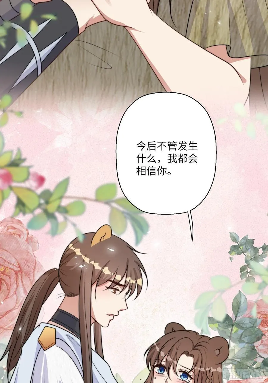 第219话我要为腾霄报仇！ 第18页