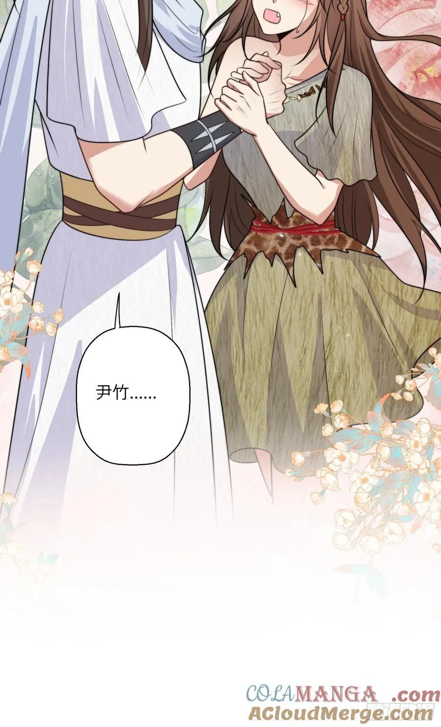 第219话我要为腾霄报仇！ 第19页