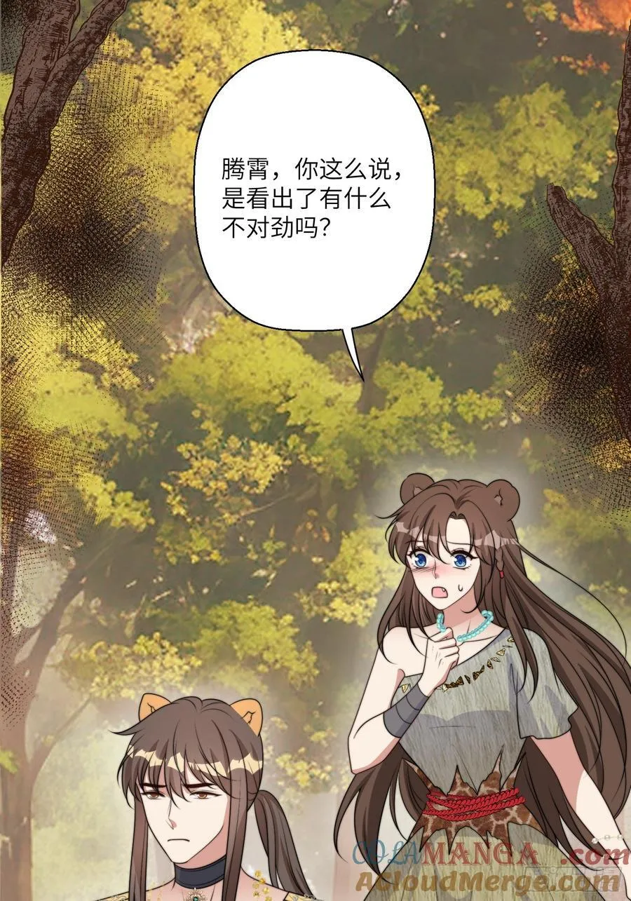 219话 我要为腾霄报仇！ 第3页