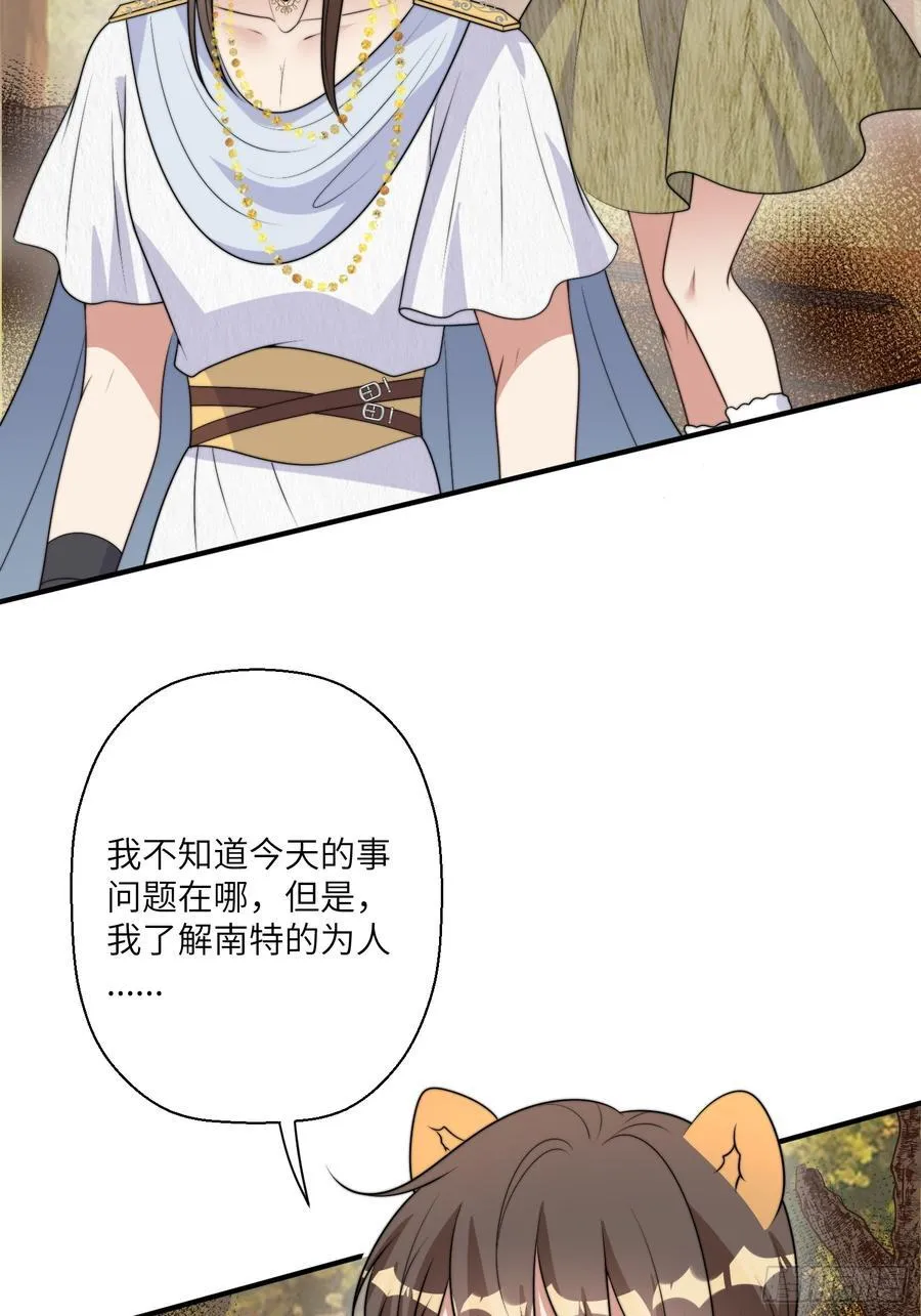 219话 我要为腾霄报仇！ 第4页