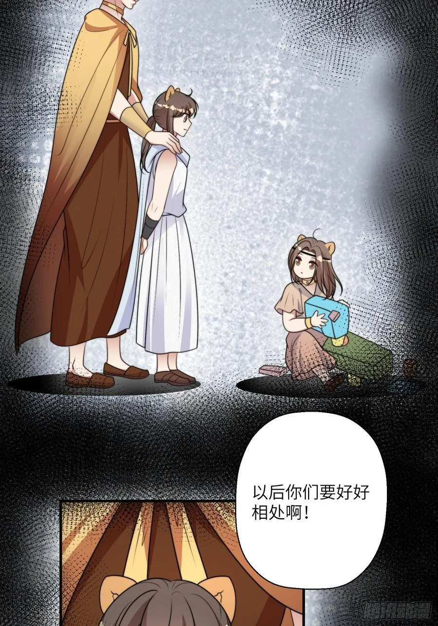 219话 我要为腾霄报仇！ 第6页