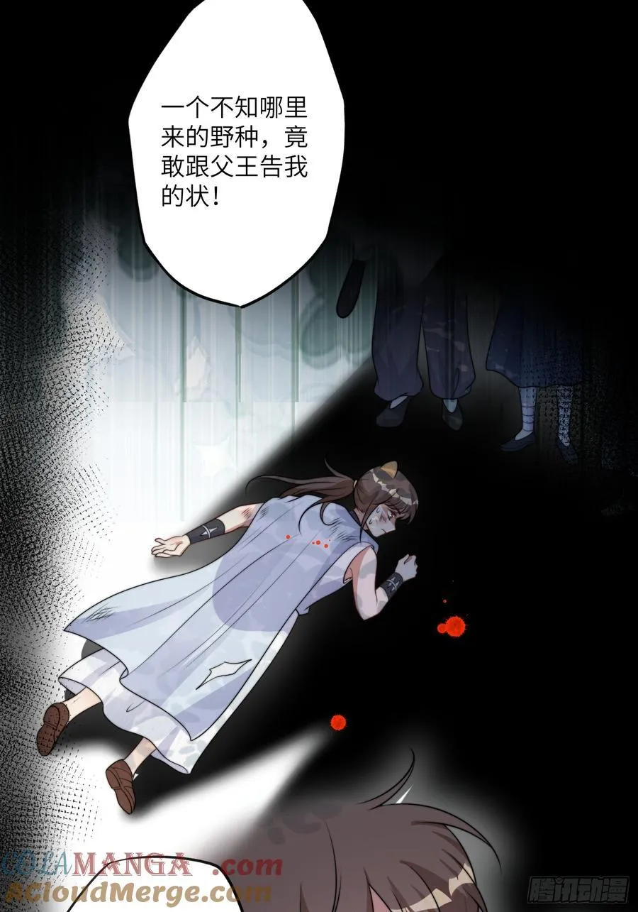 219话 我要为腾霄报仇！ 第9页