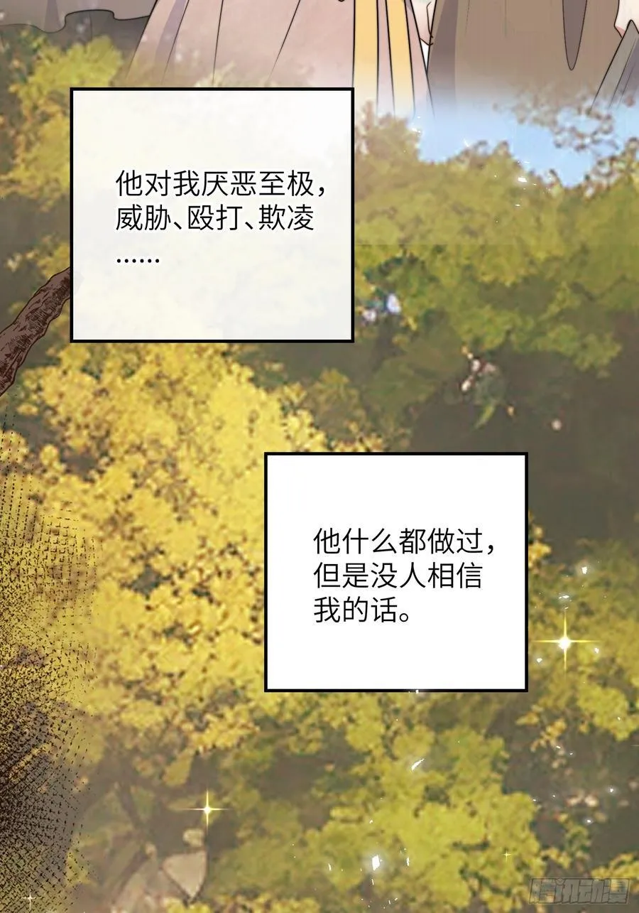 219话 我要为腾霄报仇！ 第12页