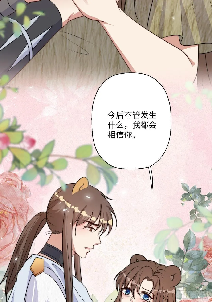 219话 我要为腾霄报仇！ 第18页