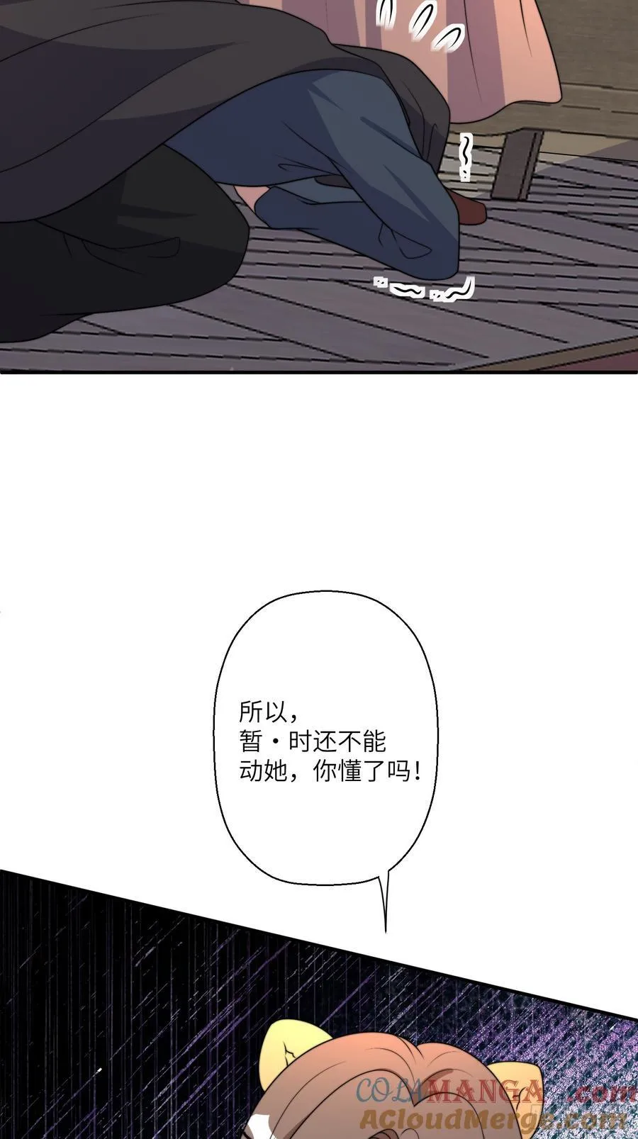 220话 南特的阴谋 第7页