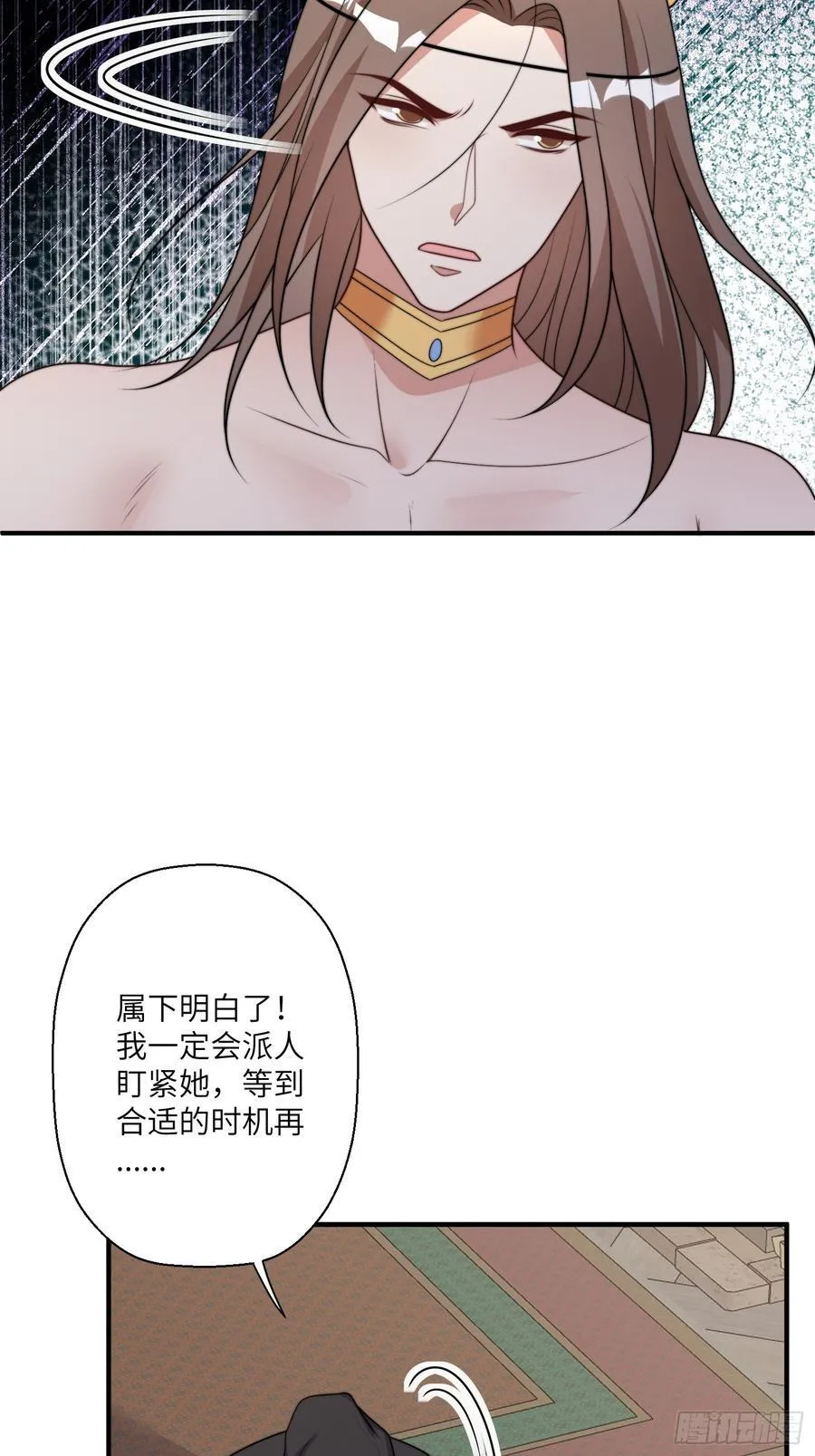 220话 南特的阴谋 第8页