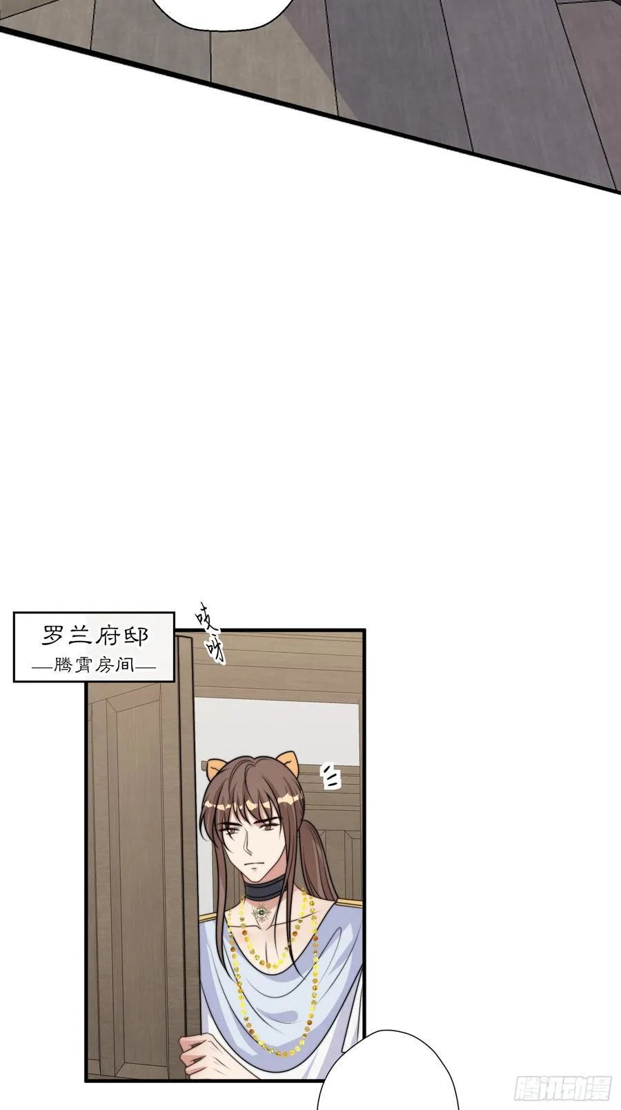 220话 南特的阴谋 第11页