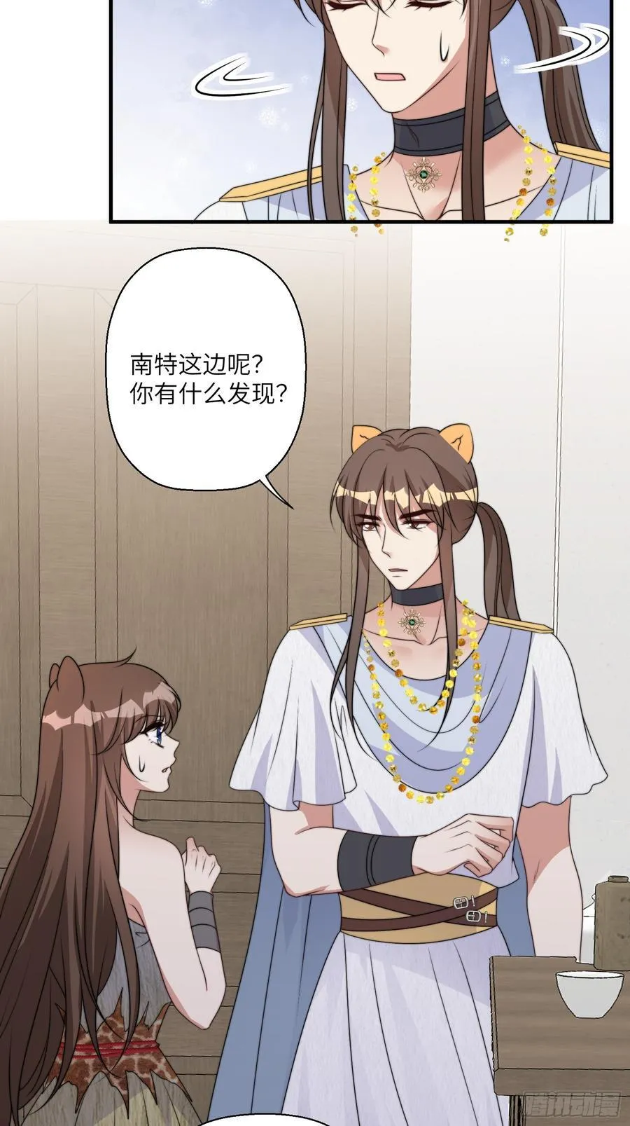 220话 南特的阴谋 第14页