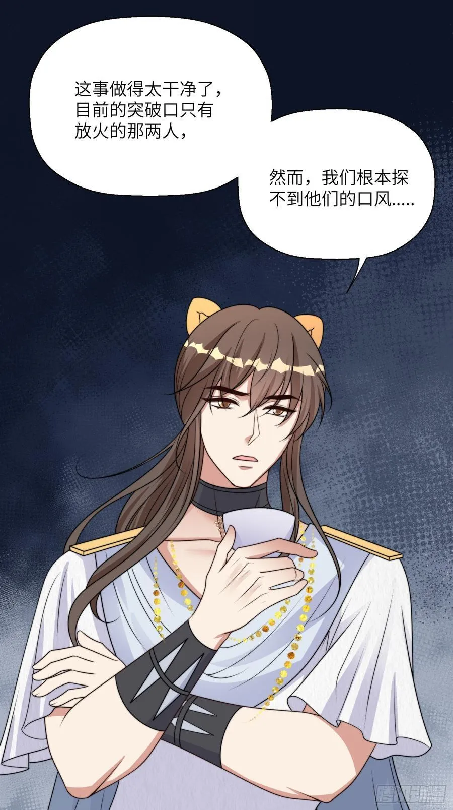 220话 南特的阴谋 第17页