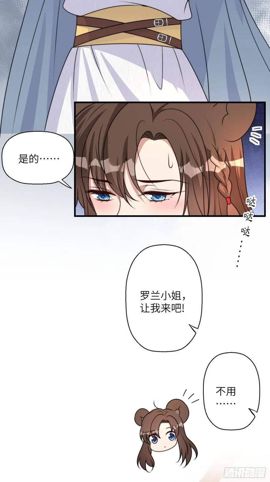 220话 南特的阴谋 第18页