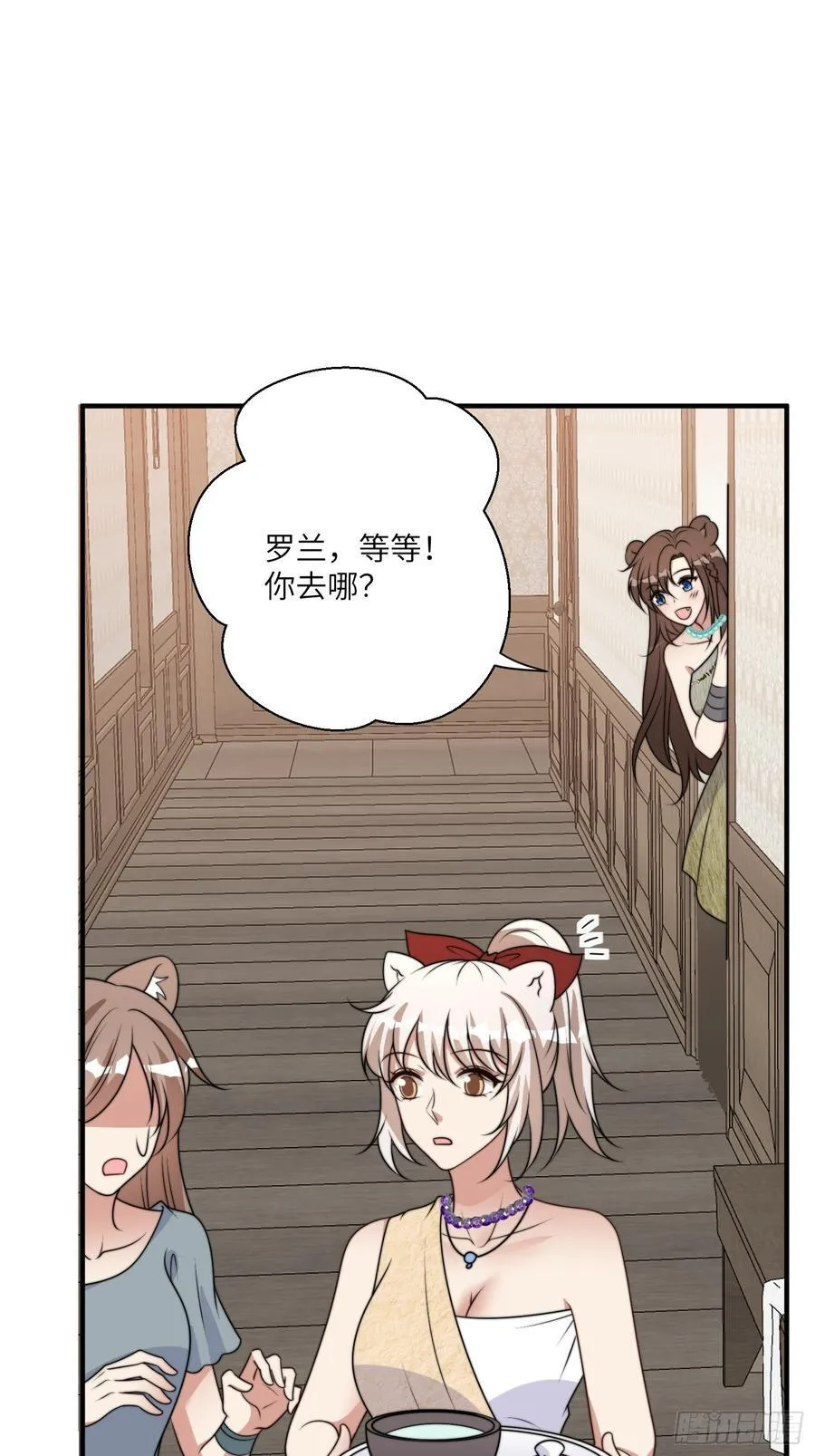 220话 南特的阴谋 第20页