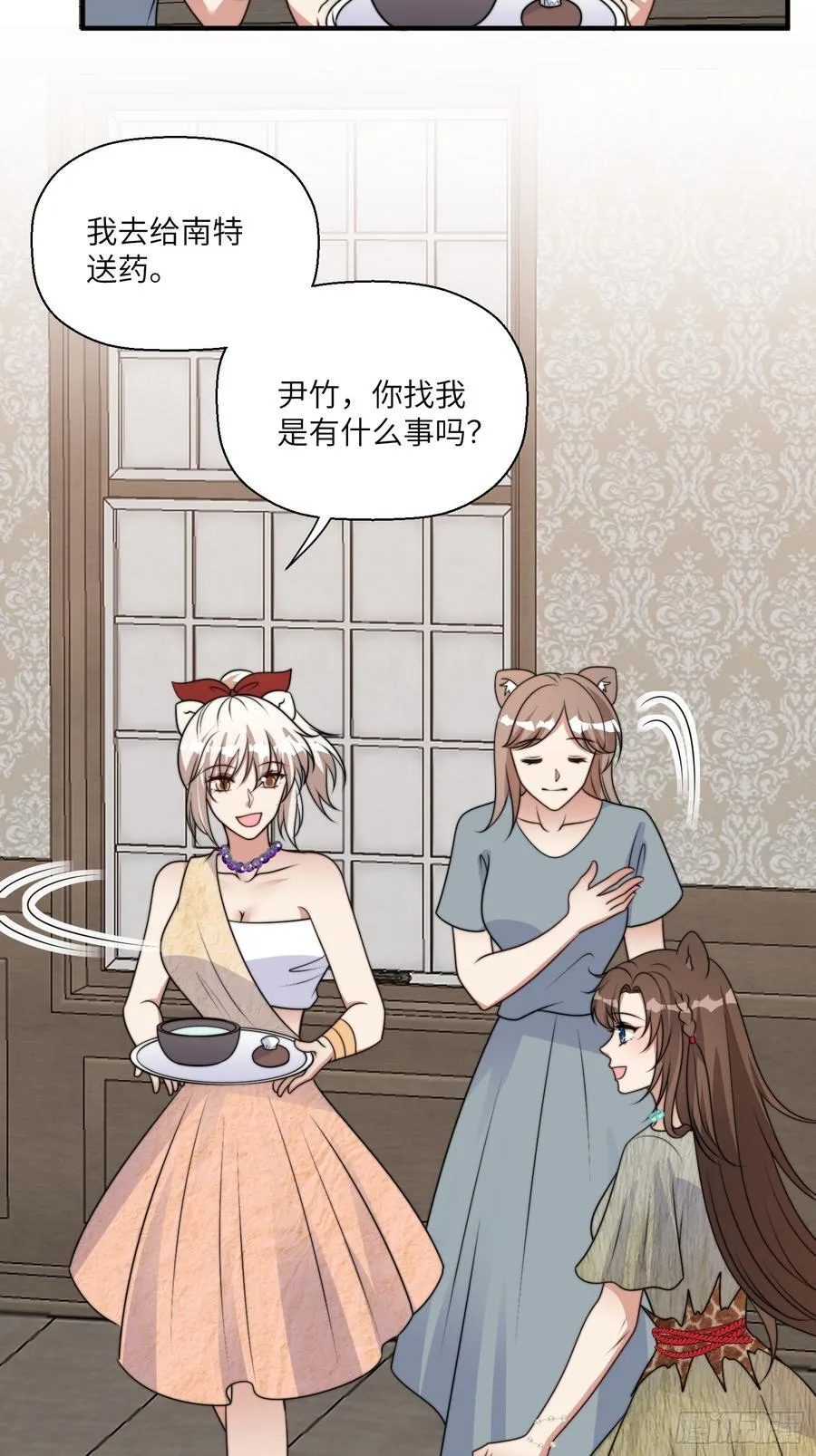 220话 南特的阴谋 第21页