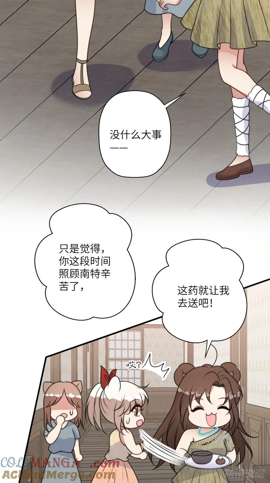 220话 南特的阴谋 第22页