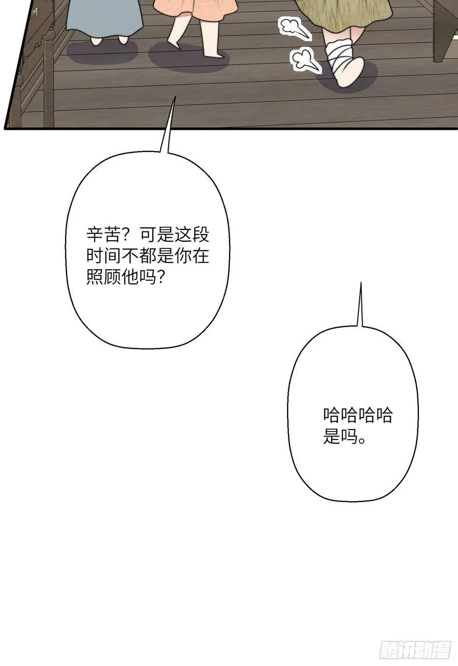 220话 南特的阴谋 第23页