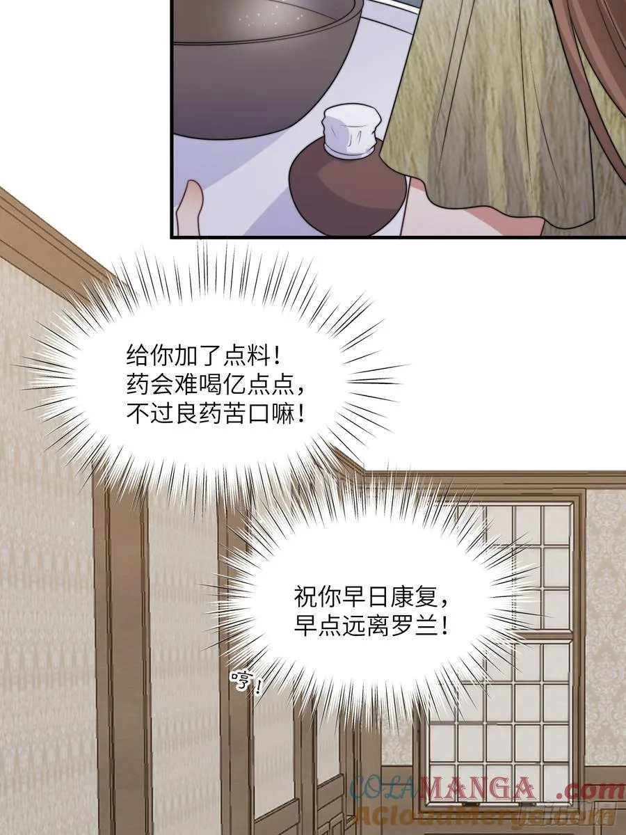 220话 南特的阴谋 第25页