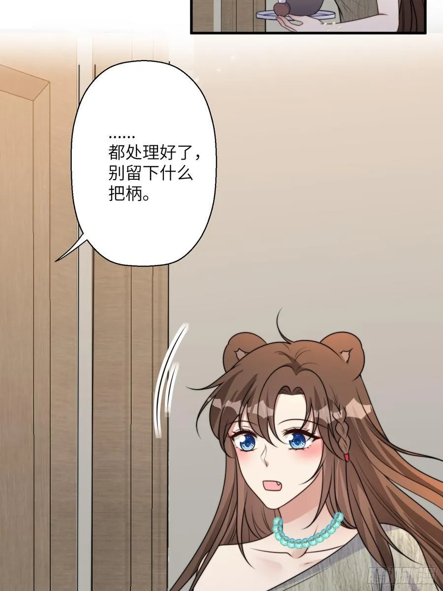 220话 南特的阴谋 第29页