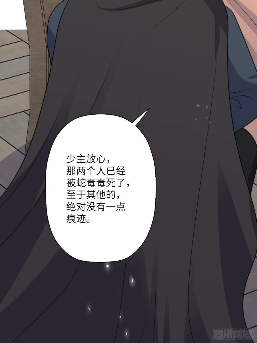 220话 南特的阴谋 第32页