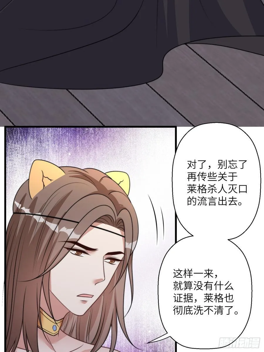 220话 南特的阴谋 第33页