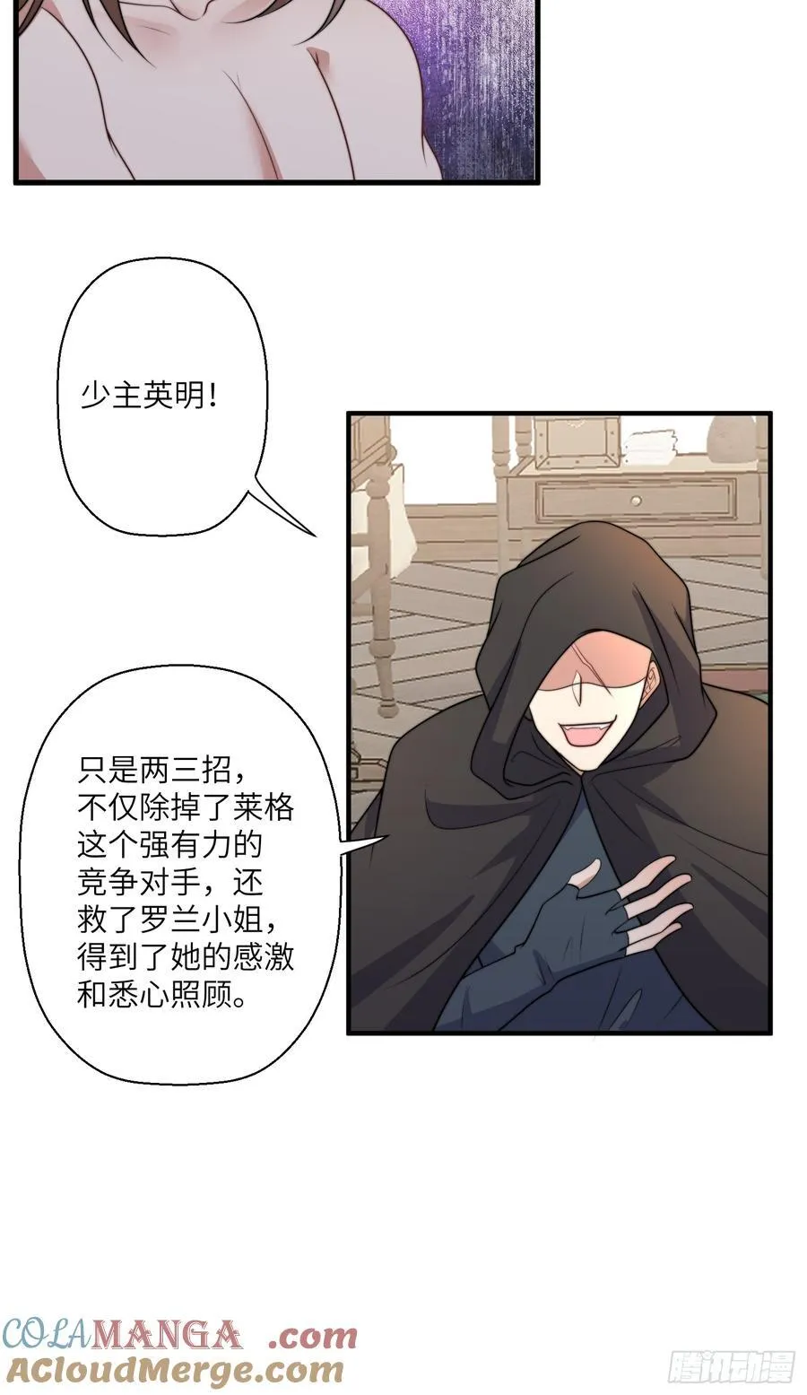 220话 南特的阴谋 第34页
