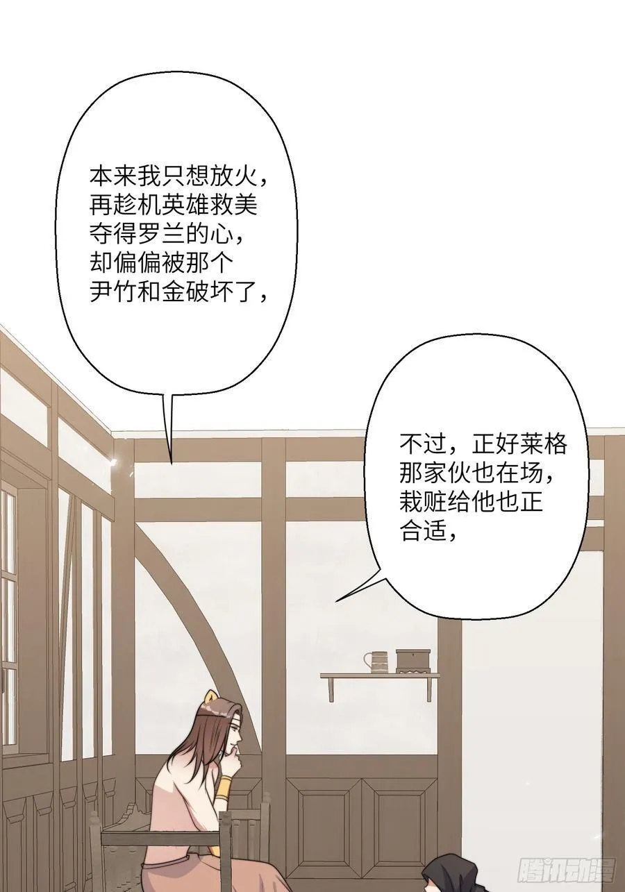 220话 南特的阴谋 第35页