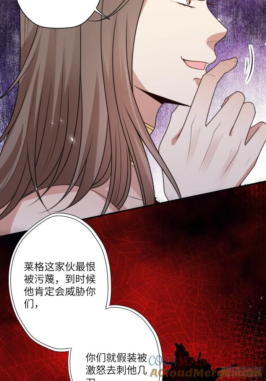 220话 南特的阴谋 第37页