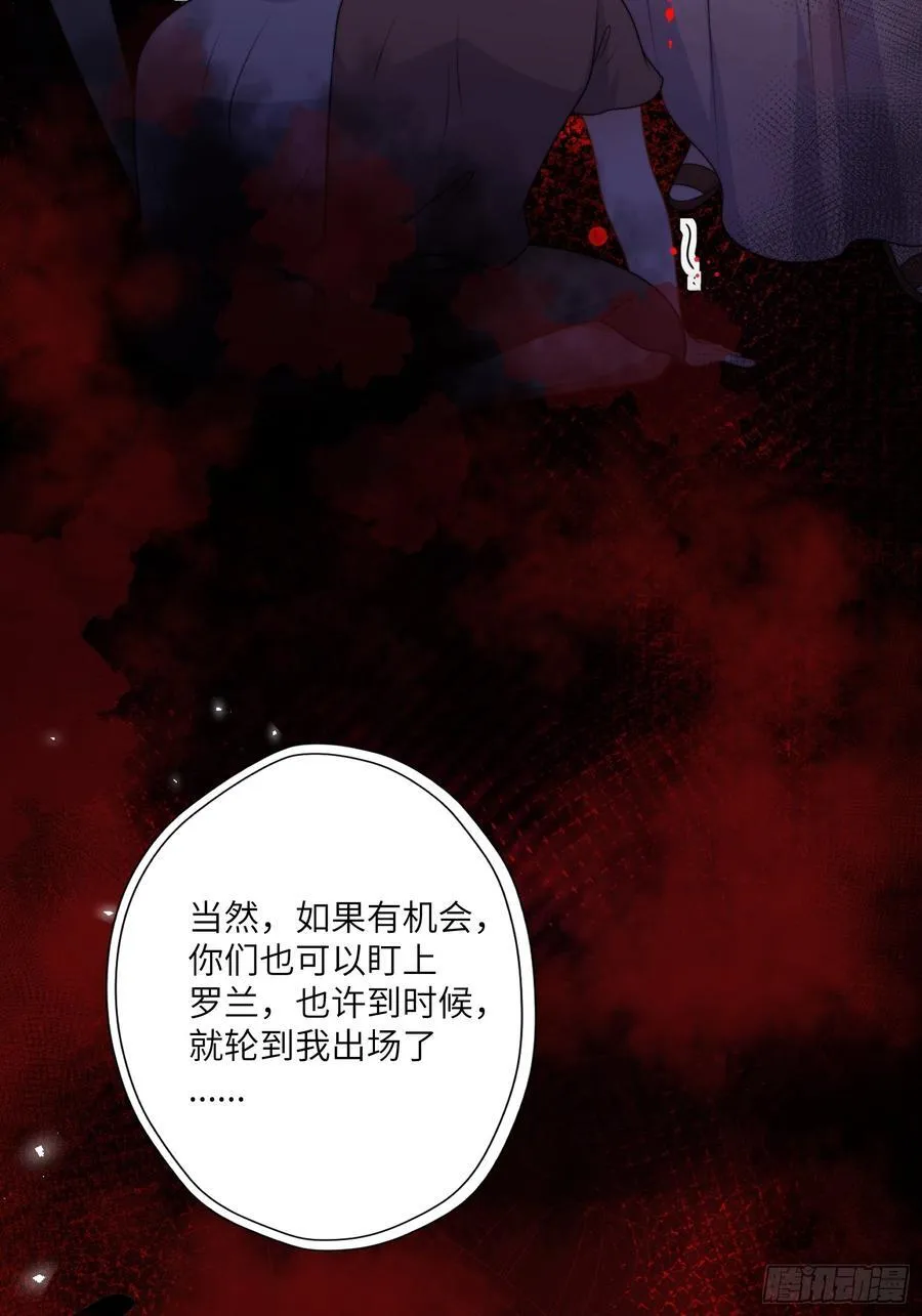 220话 南特的阴谋 第39页