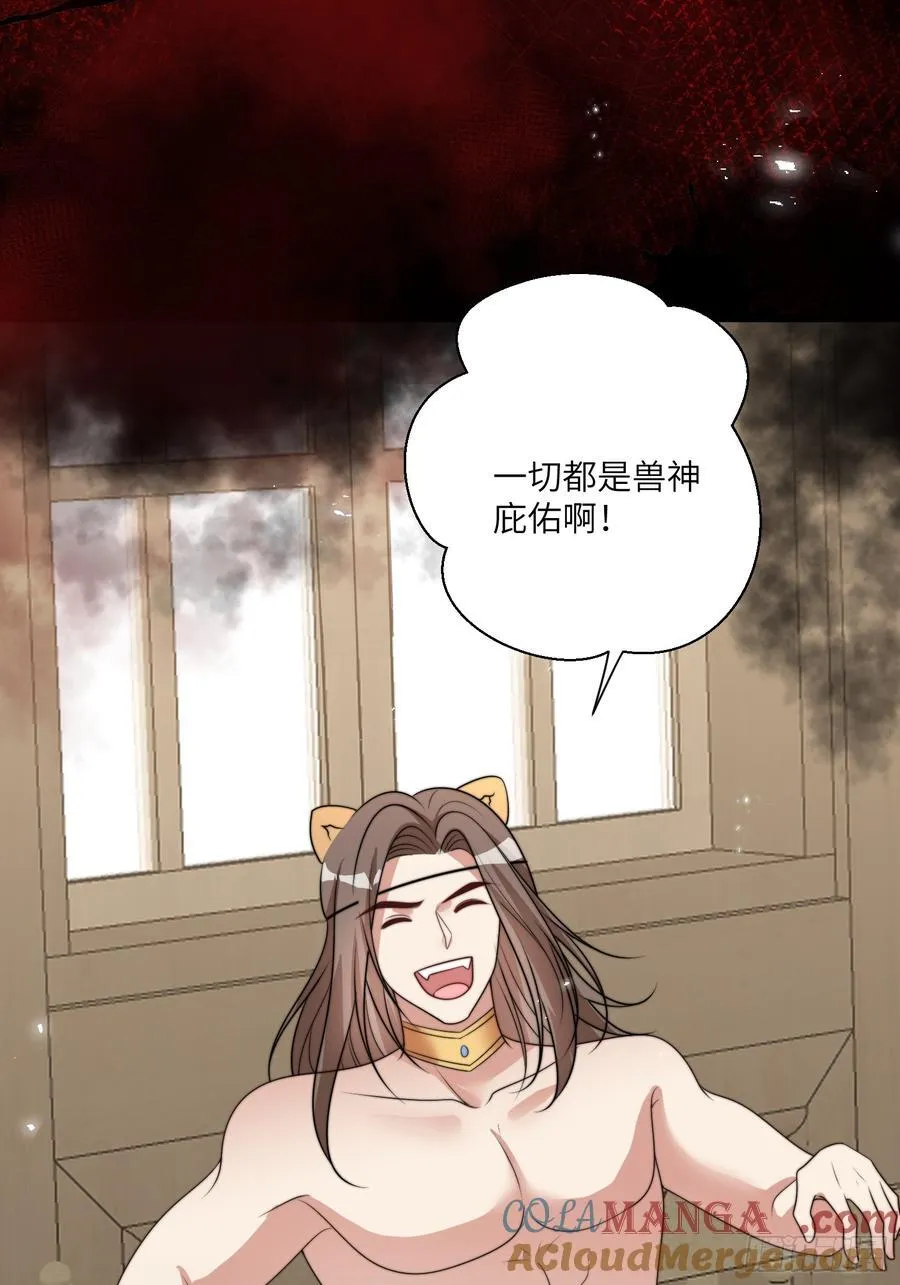 220话 南特的阴谋 第40页