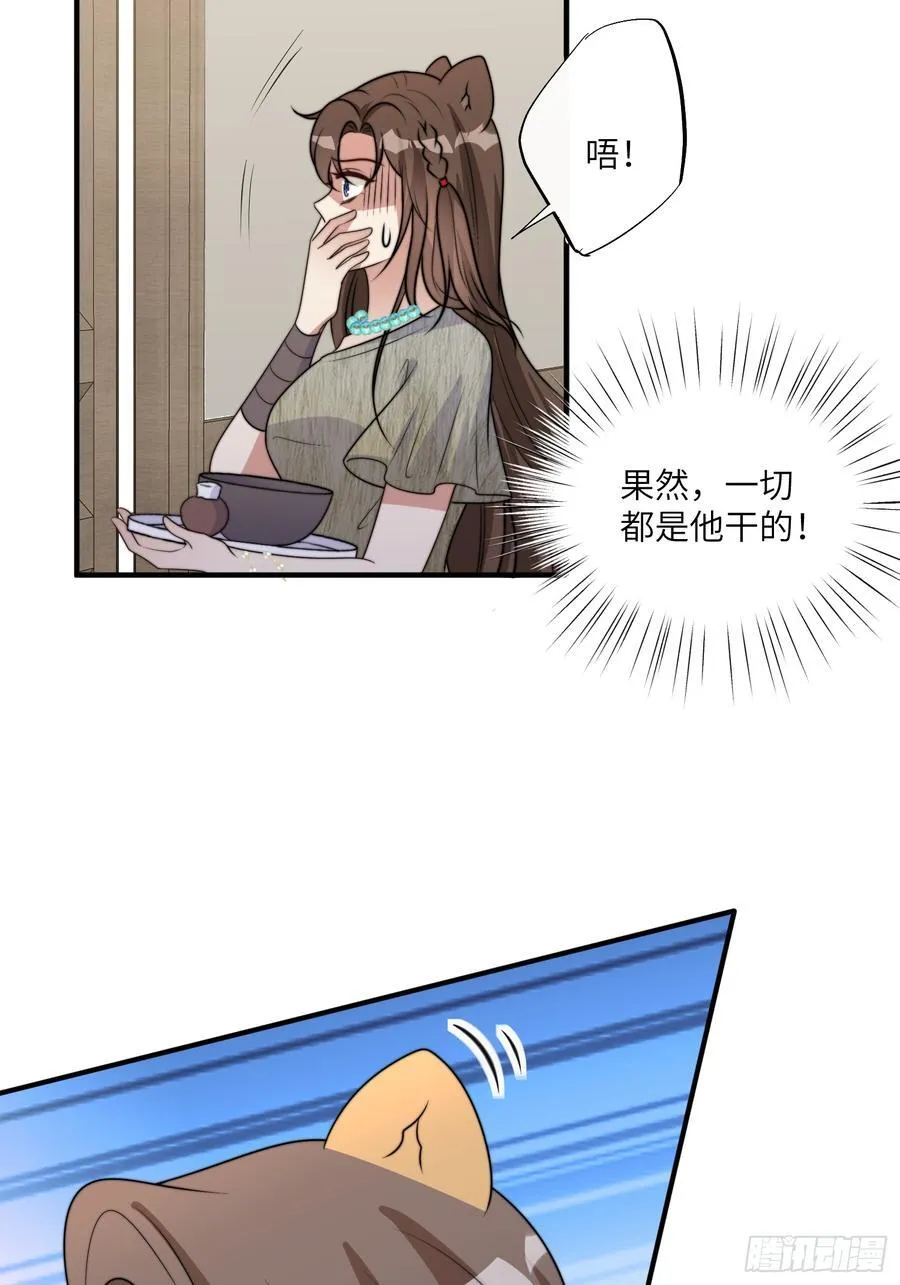 220话 南特的阴谋 第42页