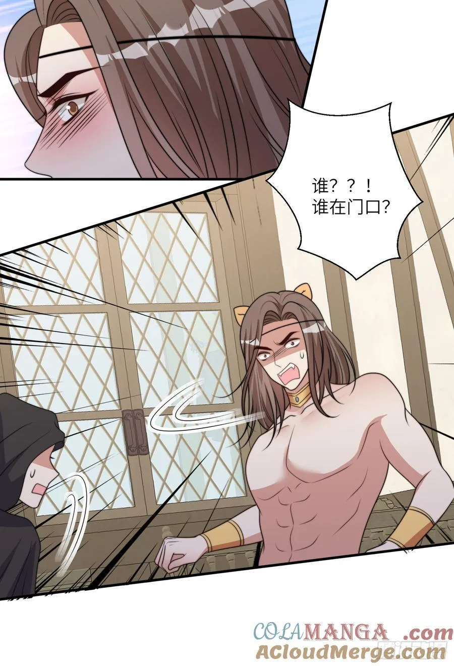 220话 南特的阴谋 第43页