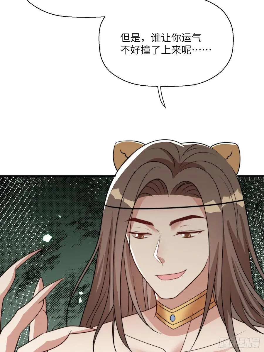 221话 你在威胁我？ 第6页