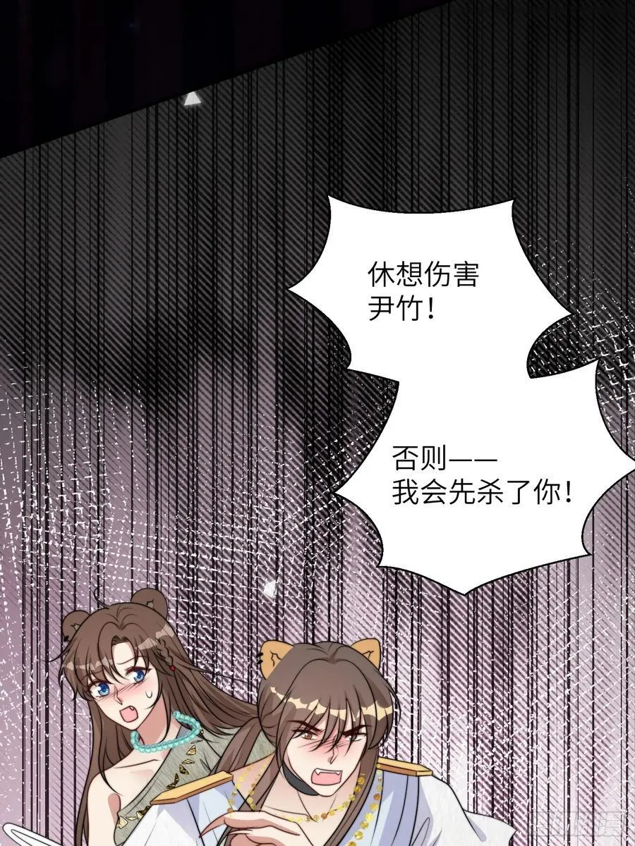 221话 你在威胁我？ 第11页