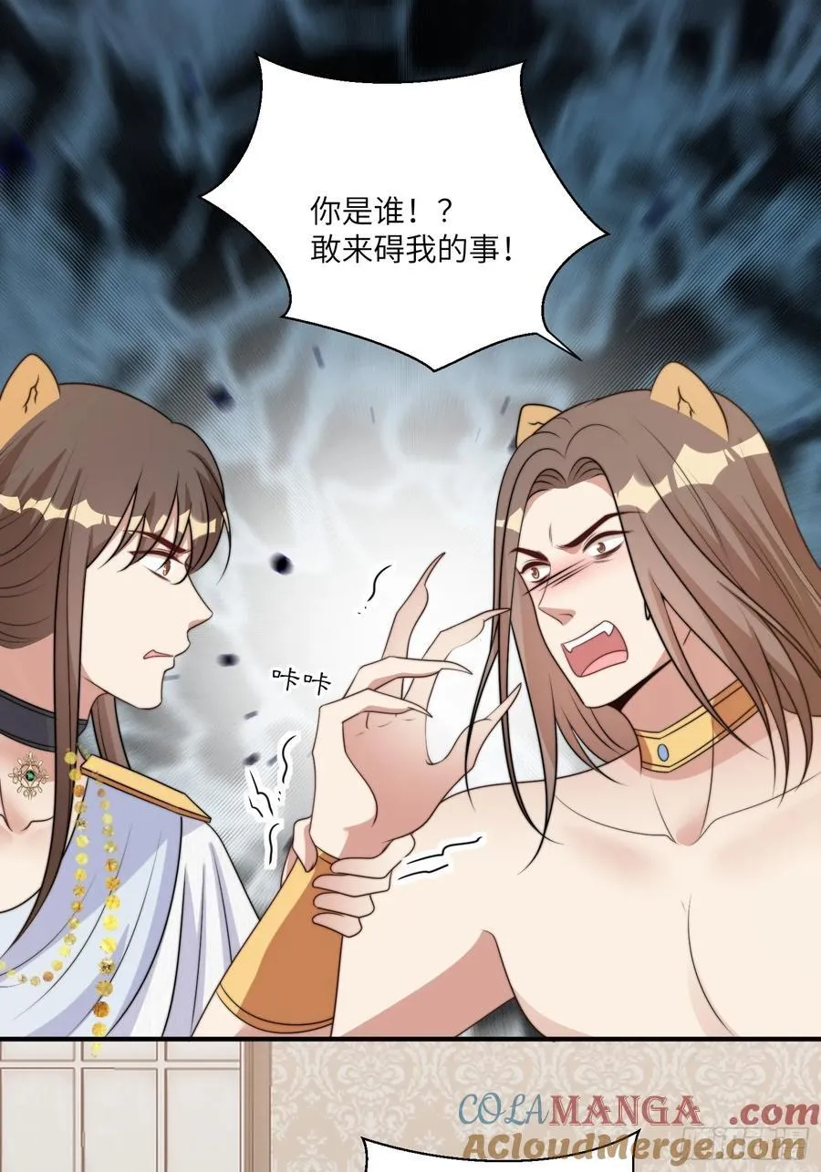 221话 你在威胁我？ 第13页