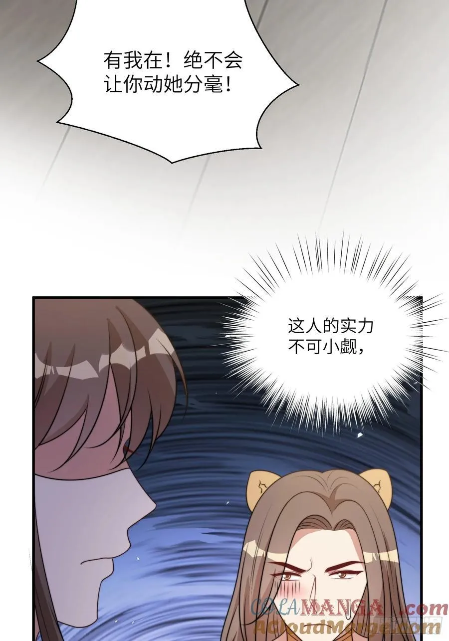 221话 你在威胁我？ 第16页