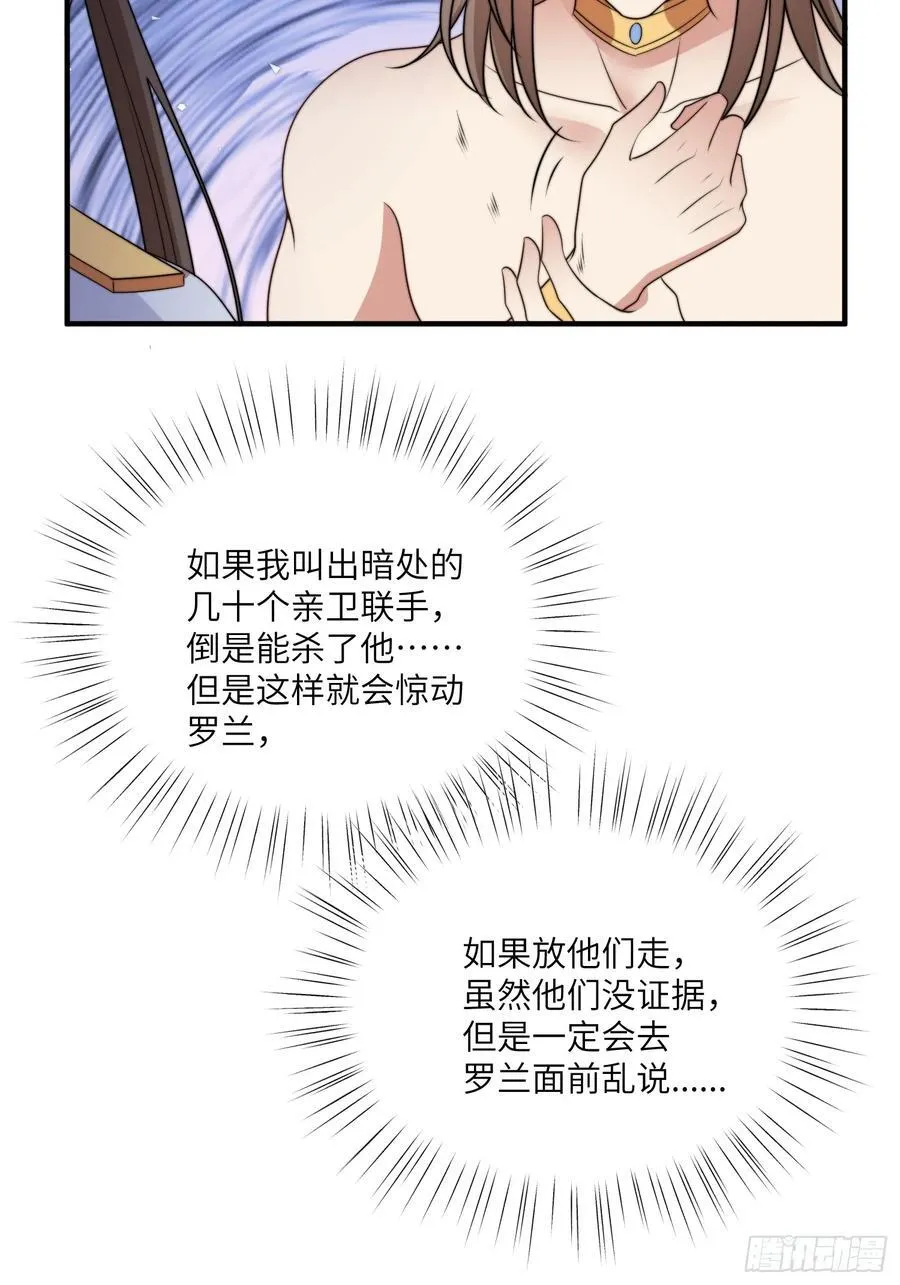 221话 你在威胁我？ 第17页